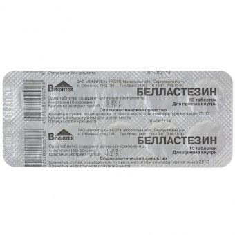 Белластезин тбл №10