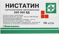 Нистатин супп ваг 250000 ЕД №10