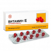 Витамин Е капс 200мг №30