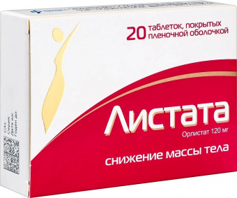 Листата тбл п/п/о 120мг №20