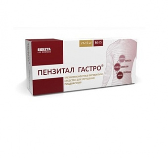 Пензитал Гастро тбл п/кишечнор/о №80 стрипы 10*8