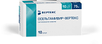 Осельтамивир-Вертекс капс 75мг №10