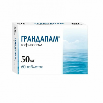 Грандапам тбл 50мг №60