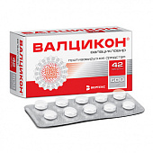 Валцикон тбл п/п/о 500мг №42