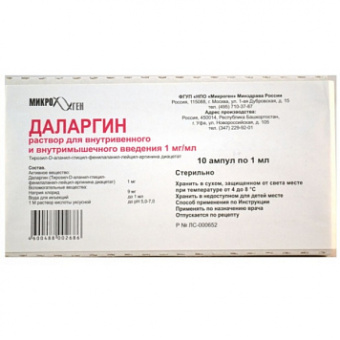 Даларгин р-р в/в в/м 1мг/мл 1мл №10