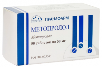 Метопролол тбл 50мг №50