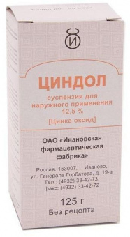 Циндол сусп д/наруж прим 12,5% 125г №1 фл т/ст инд.уп