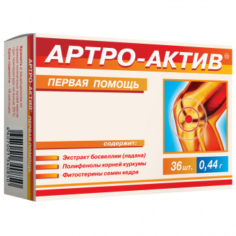 Артро-актив Первая помощь капс №36