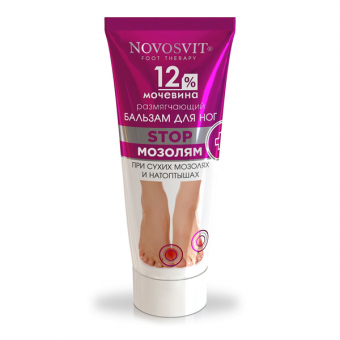 Новосвит Бальзам д/ног Мочевина 75мл