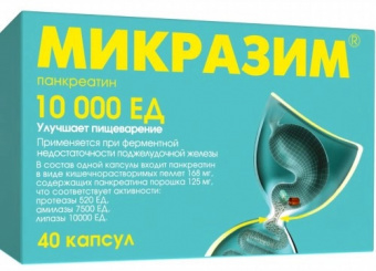 Микразим капс 10000ЕД №40
