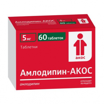 Амлодипин-АКОС тбл 5мг №60 яч конт 15*4