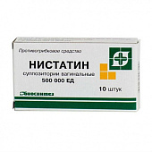 Нистатин супп ваг 500000 ЕД №10