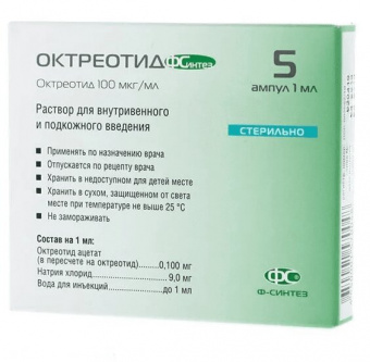 Октреотид р-р в/в п/к 100мкг/мл 1мл №5