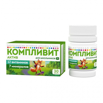 Компливит Актив для школьников 7+ тбл п/п/о №30