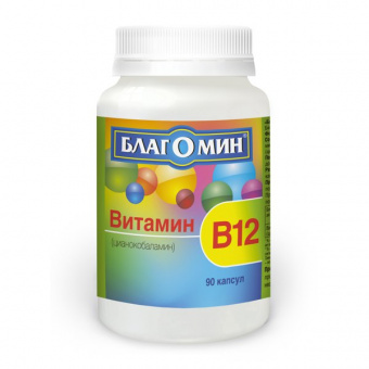 Благомин витамин В12 капс №90