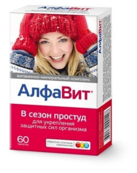 Алфавит В сезон простуд тбл №60