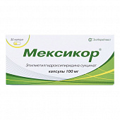 Мексикор капс 100мг №30