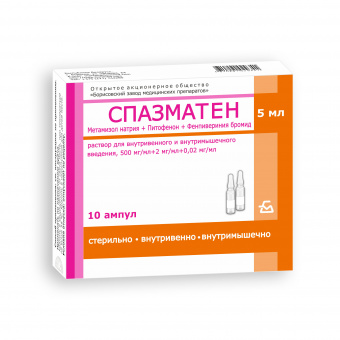 Спазматен р-р в/в в/м 500 мг/мл+2 мг/мл+0,02 мг/мл 5мл №10
