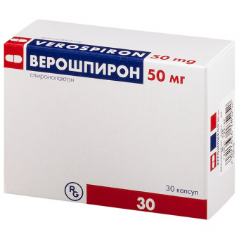 Верошпирон капс 50мг №30