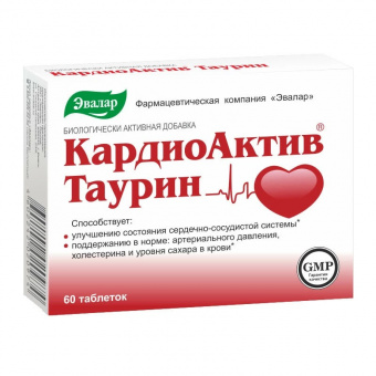 КардиоАктив Таурин тбл 500мг №60