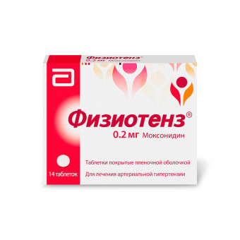 Физиотенз инструкция по применению 0.2 взрослым таблетки