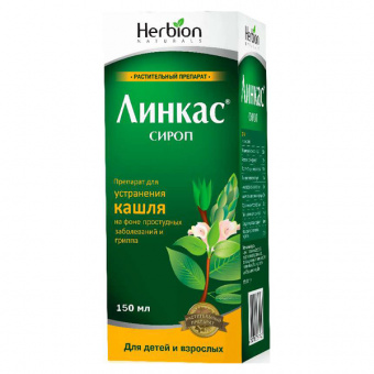 Линкас сироп 150мл