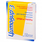 Цитовир-3 капс №12