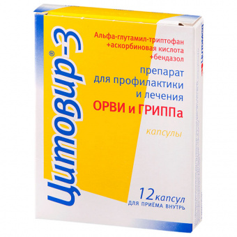 Цитовир-3 капс №12
