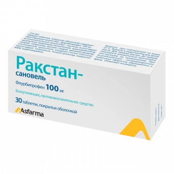 Ракстан-сановель тбл п/о 100мг №30