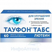 Тауфон Табс лютеин тбл п/п/о №60
