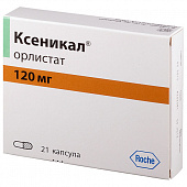 Ксеникал капс 120мг №21