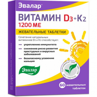 Витамин Д3 1200МЕ + К2 тбл жев №60