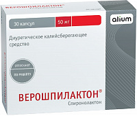 Верошпилактон капс 50мг №30 яч конт 10*3