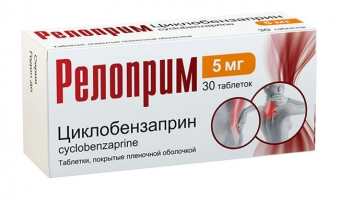 Релоприм тбл п/п/о 5мг №30