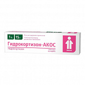 Гидрокортизон-АКОС мазь д/наруж прим 1% 15г №1