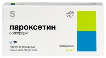 Пароксетин солофарм тбл п/п/о 20мг №30