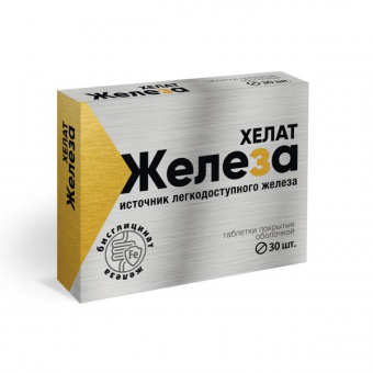 Железа бисглицинат (Хелат) тбл №30