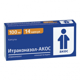 Итраконазол капс 100мг №14