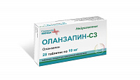 Оланзапин-СЗ тбл п/п/о 10мг №28 яч конт 14*2