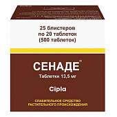 Сенаде тбл 13,5мг №500