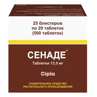Сенаде тбл 13,5мг №500