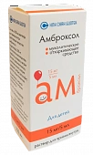 Амброксол р-р д/пр внутрь 15мг/5мл 100мл №1 фл