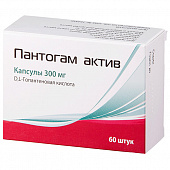 Пантогам Актив капс 300мг №60
