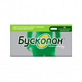 Бускопан супп рект 10мг №10