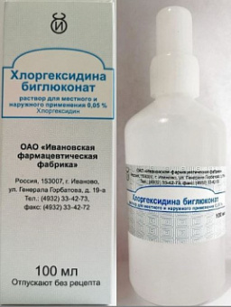 Хлоргексидина бигл р-р д/мест/наруж 0,05% 100мл №1фл пэт уп