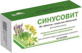 Синусовит тбл п/о №50
