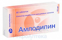 Амлодипин тбл 10мг №60 яч конт 30*2