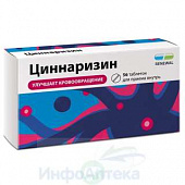 Циннаризин тбл 25мг №56