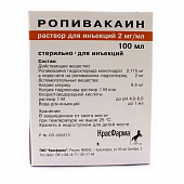 Ропивакаин р-р д/ин 2мг/мл 100мл №1 конт инд уп