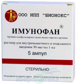 Имунофан р-р в/м п/к 45мкг/мл 1мл №5